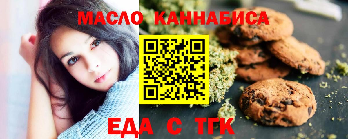 Нефтеюганск  Еда ТГК конопля  Вход с VPN 
