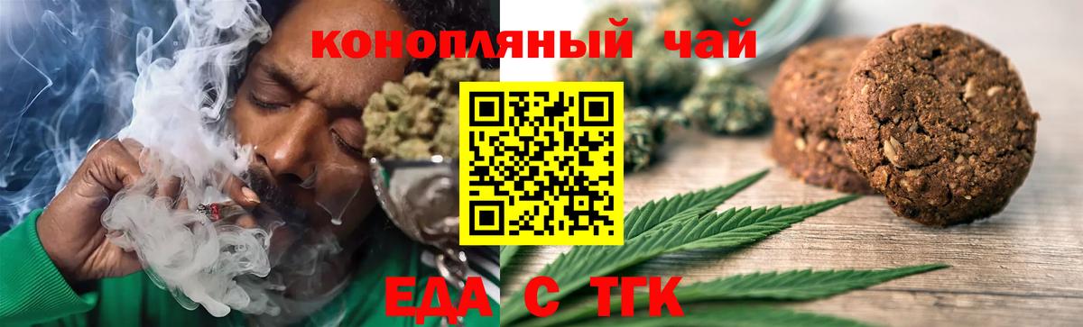 Cannafood марихуана Нефтеюганск