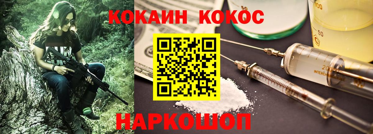 COCAIN Fish Scale Нефтеюганск