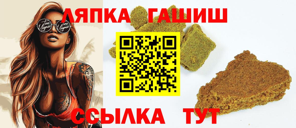 ГАШИШ хэш Нефтеюганск
