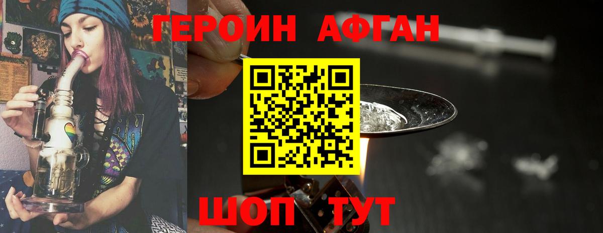 Нефтеюганск  Героин герыч  Вход с VPN 