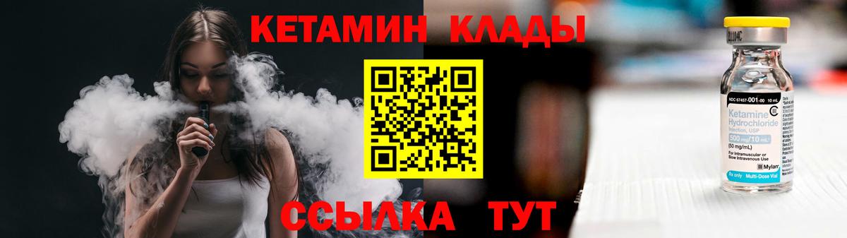Нефтеюганск  КЕТАМИН ketamine  Вход с VPN  Кетамин ketamine 