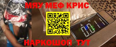 прущие крисы Донецк