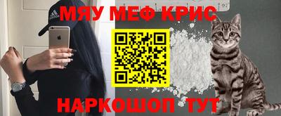 прущие крисы Донецк