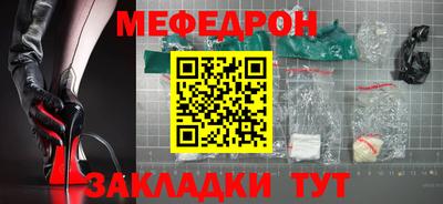 меф VHQ Ивантеевка