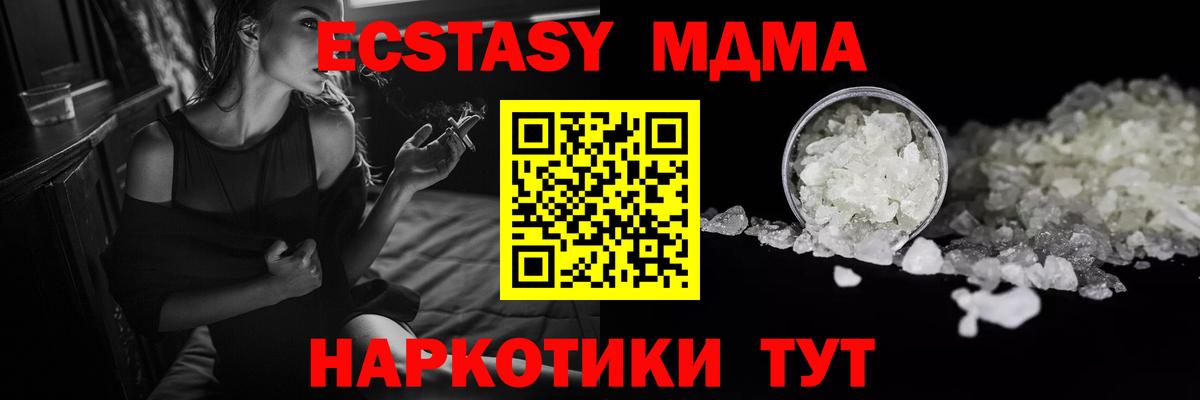 Нефтеюганск  МДМА кристаллы  МДМА  MDMA crystal  Вход с VPN 