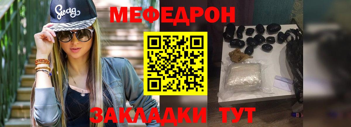 МЕФ  МЯУ-МЯУ мука  МЕФ  Вход с VPN  Нефтеюганск  магазин продажи наркотиков  МЕФ mephedrone 