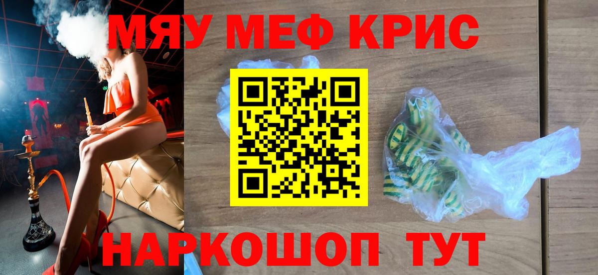 Меф кристаллы Нефтеюганск