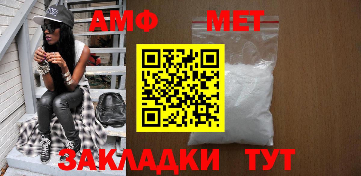 МЕТАМФЕТАМИН Декстрометамфетамин 99.9% Нефтеюганск