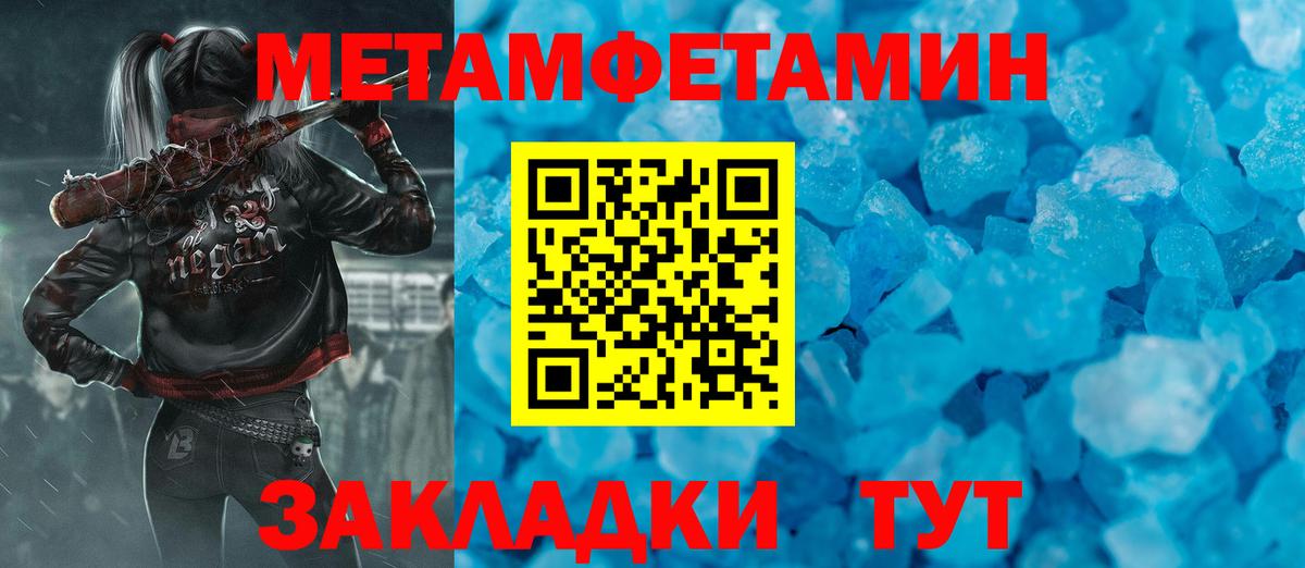МЕТАМФЕТАМИН витя  Вход с VPN  Нефтеюганск 